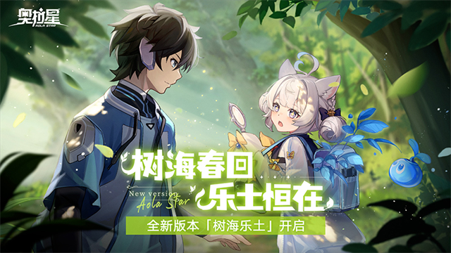 奥拉星华为版