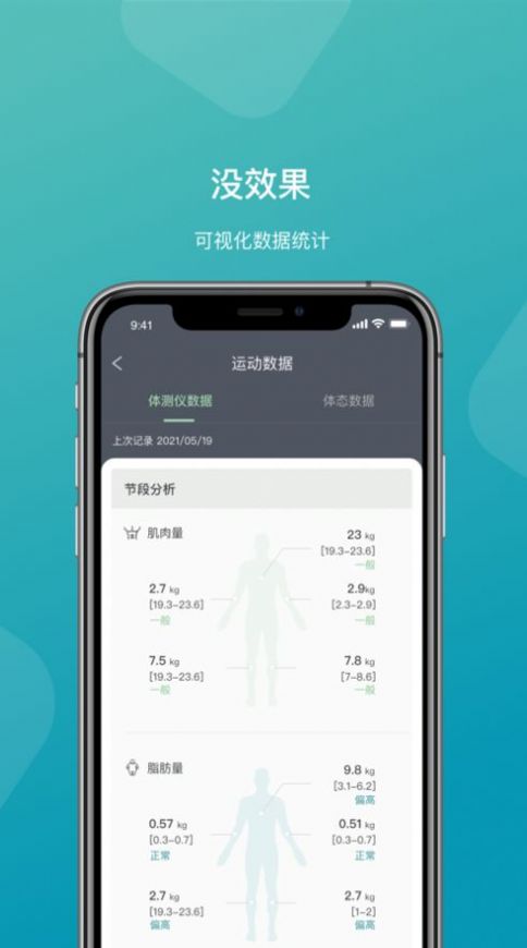 一年四季健身app安卓版下载