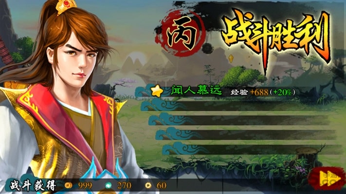 仙剑诀内购破解版