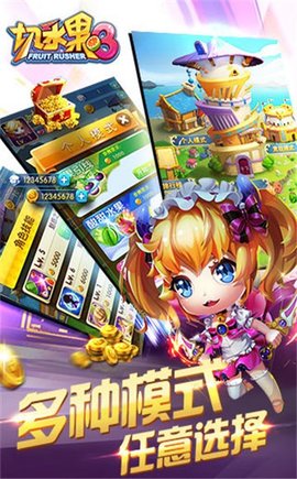 切水果3下载安装官方版