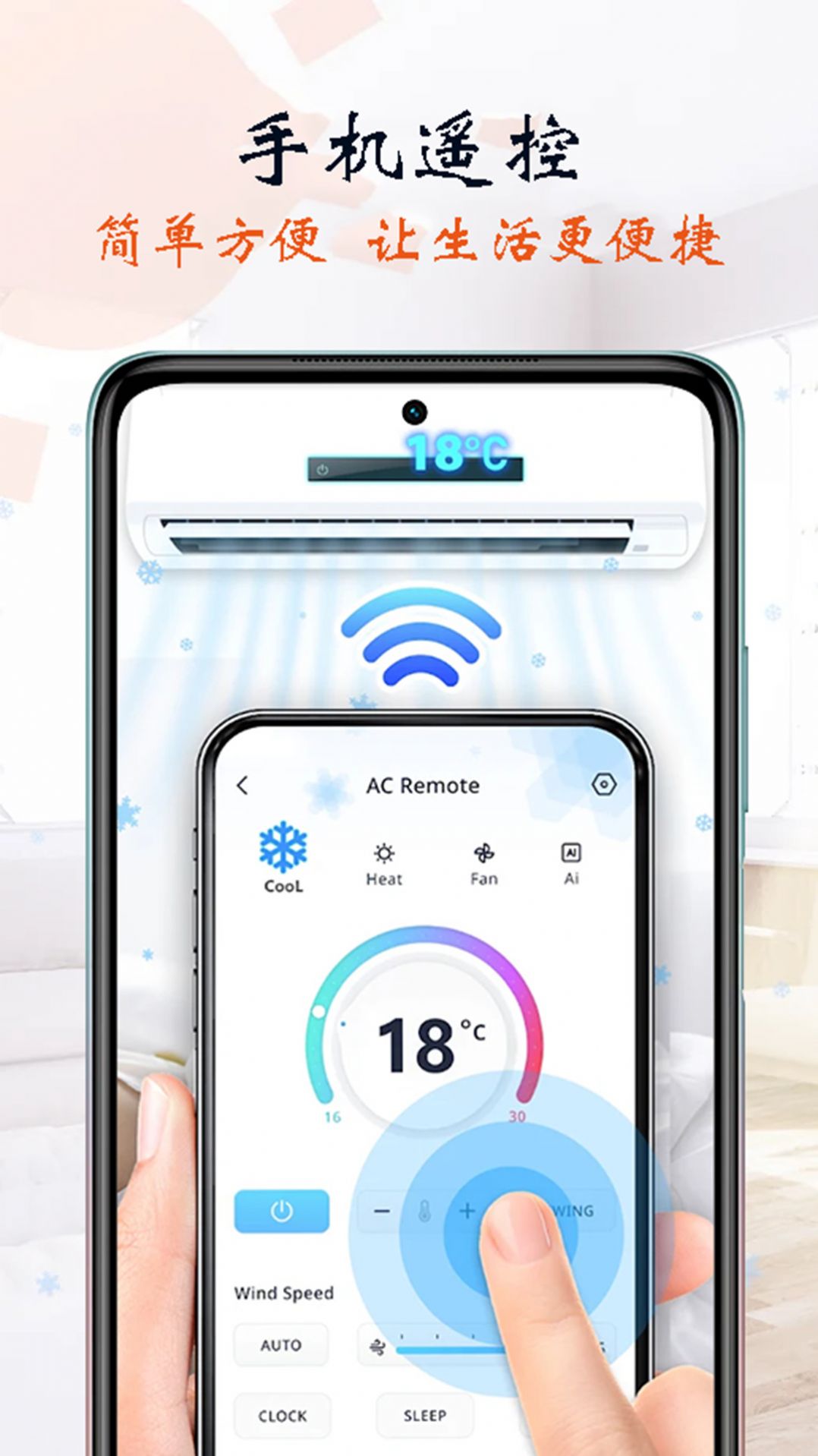 万能遥控器智能通用app安卓版下载