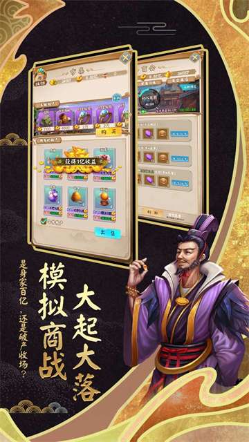 富甲封神传九游版