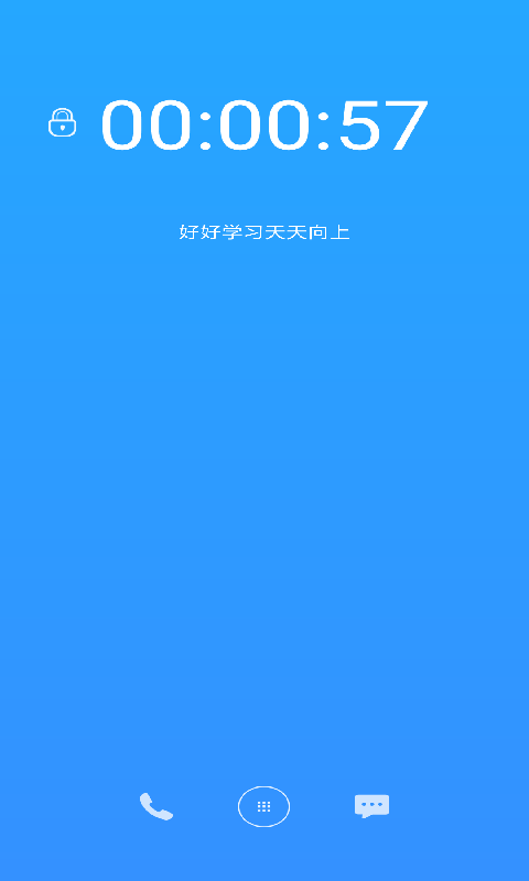 阳光自律APP官方下载 v2.0.4.22