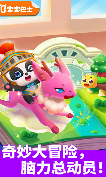 奇妙逻辑冒险安装最新版