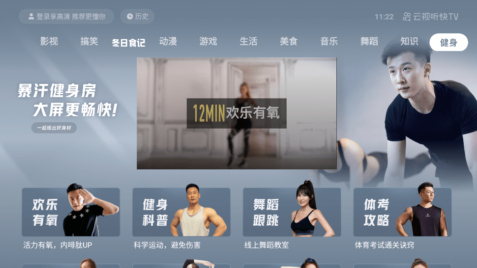 快手电视版安装包(云视听快TV)