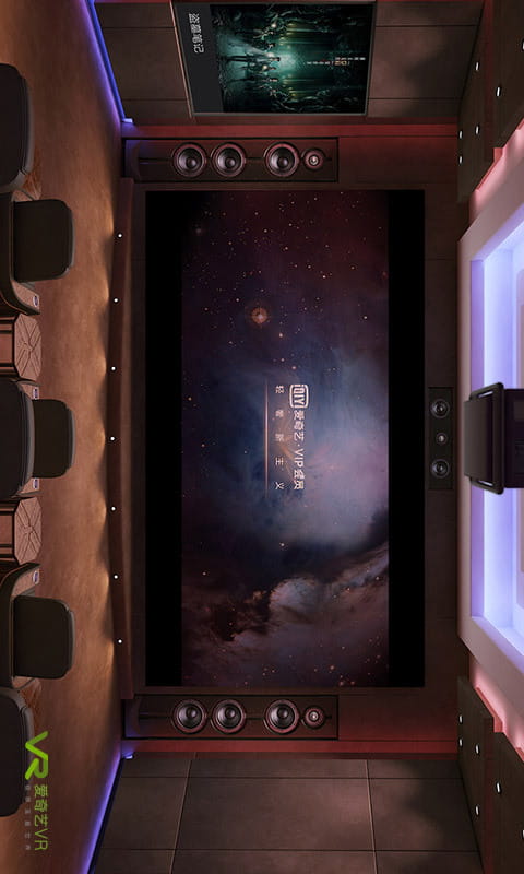 爱奇艺VR vCB.05.08.01