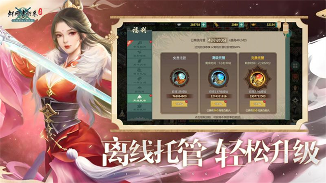 剑网1归来华为渠道服