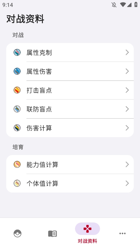 宝可梦图鉴app官方版