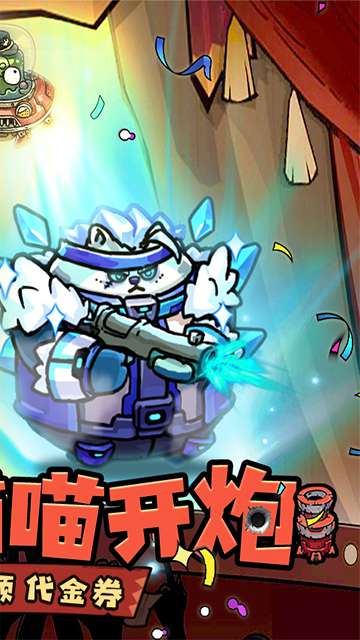 风暴之眼(0.1折喵喵开炮版)