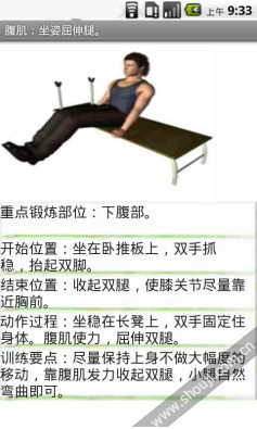 健身教程 v1.16