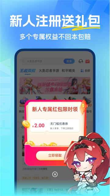 虚贝租号app