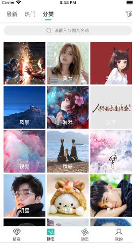 多美壁纸大全app免费版手机版 v1.0.0