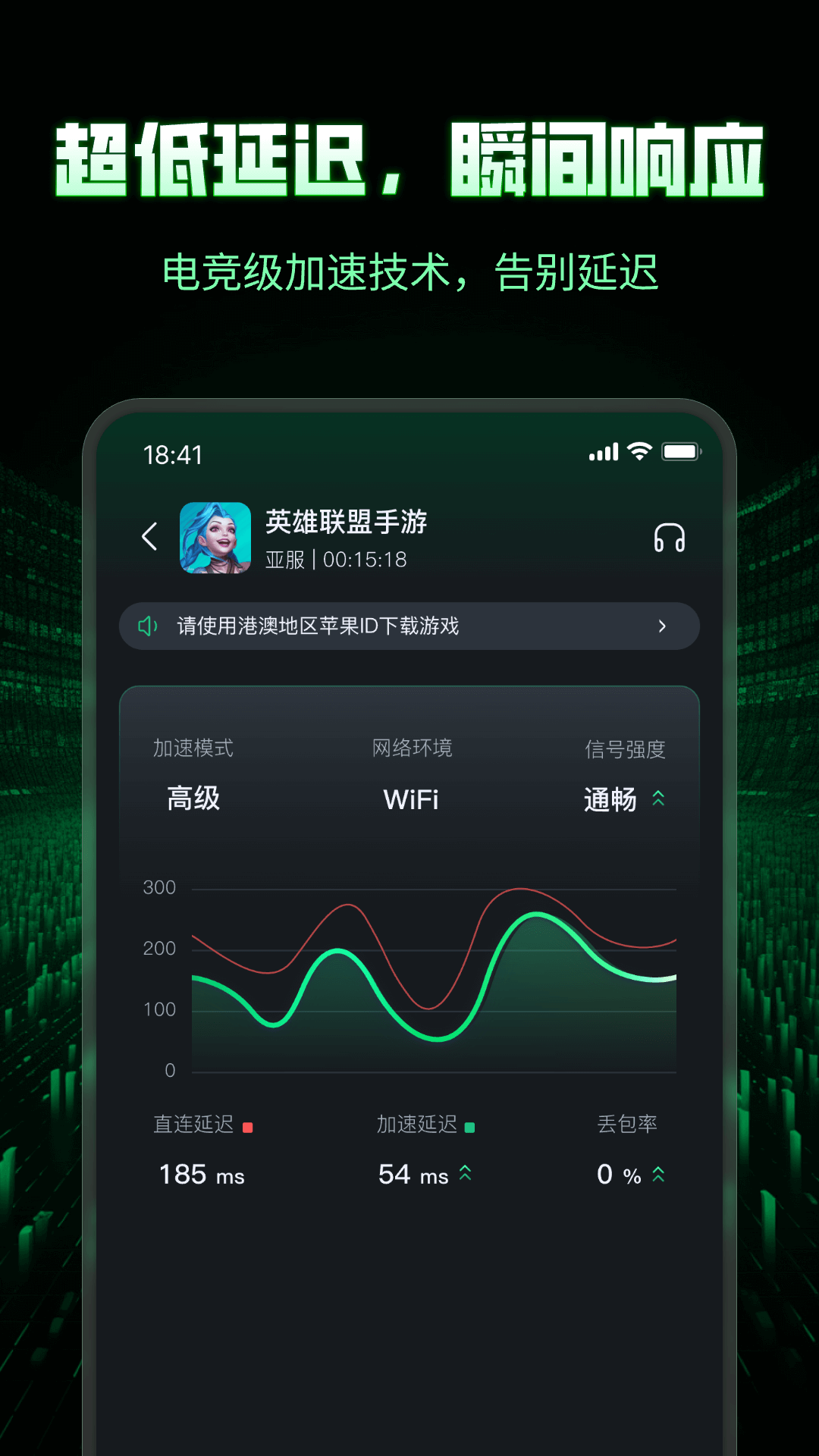3A加速器官方手机版