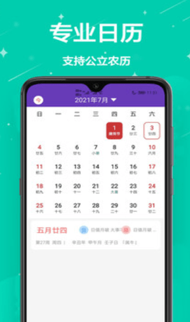 倒计时桌面app苹果版