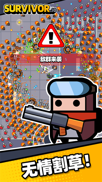 Survivorio安卓手机版