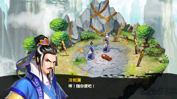 仙剑诀内购破解版