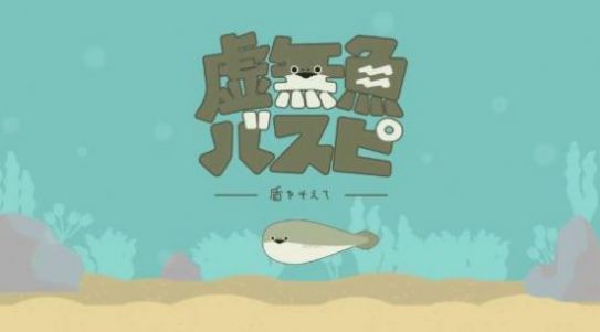 萨卡班甲鱼游戏安装包下载