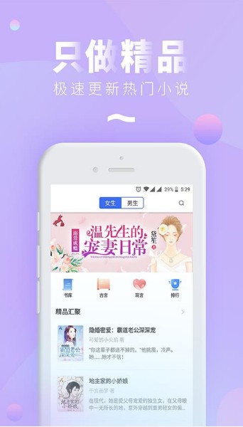 牧草小说app安卓版 v1.0.0