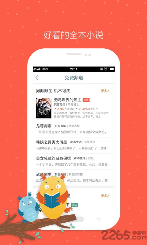 久久小说网手机版