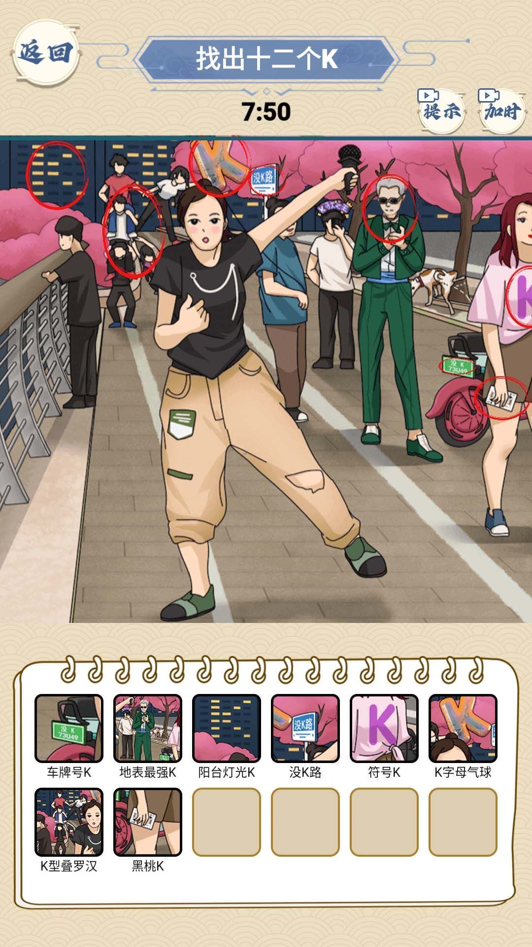 匹配达人手游最新版下载