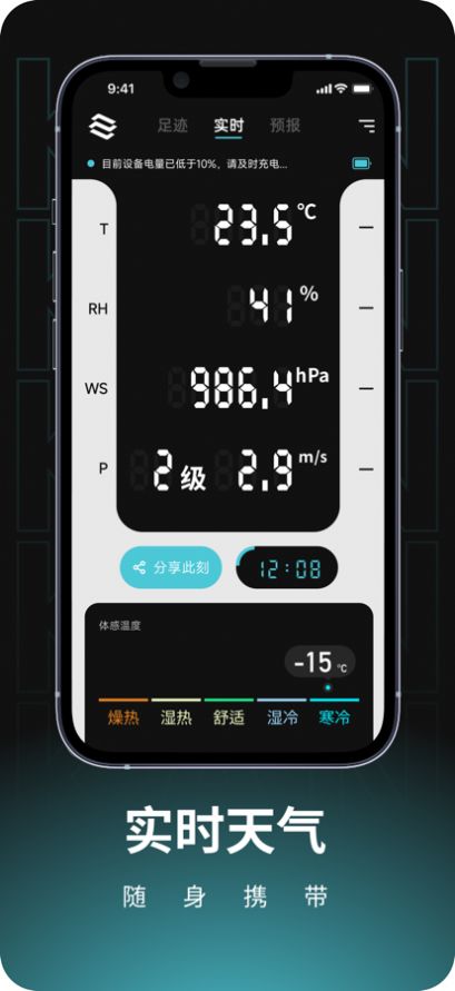 瞰天气app手机版下载