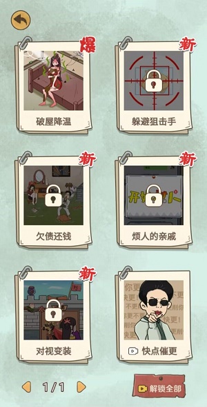 爆棚的智商手机版