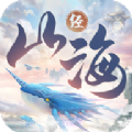 山海进化录游戏