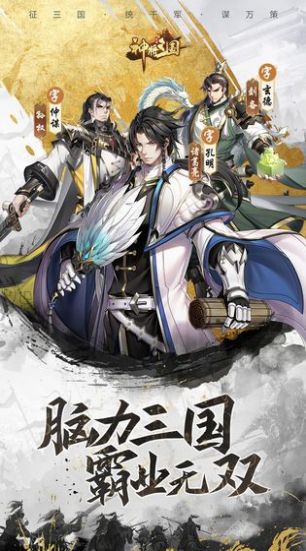 风起三国志官方最新版下载
