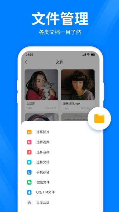 全能压缩软件手机版