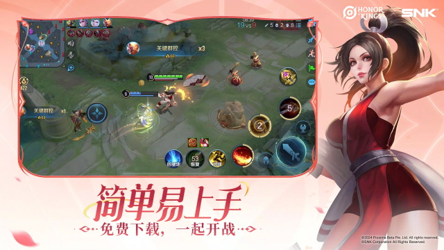 王者荣耀国际服测试服