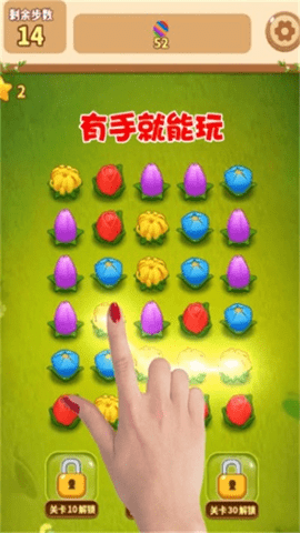 花朵连连消下载安装手机版