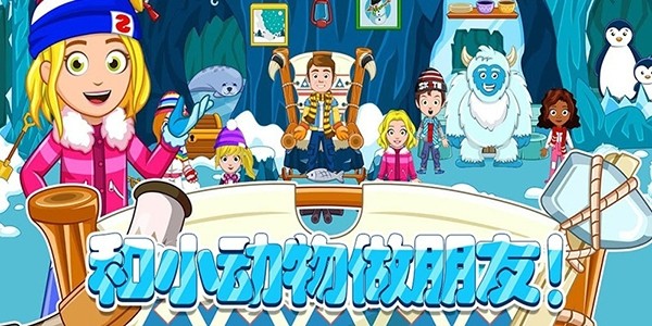 托卡迷你城市滑雪人