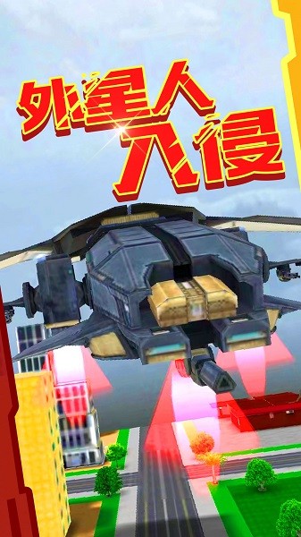 超级变形射击手游安装