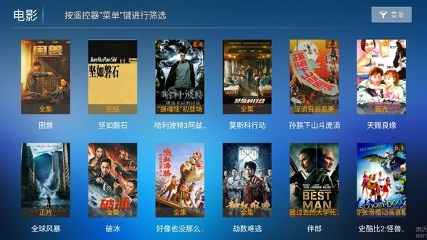 春天影院电视版