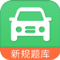 学车宝典app下载安装免费版