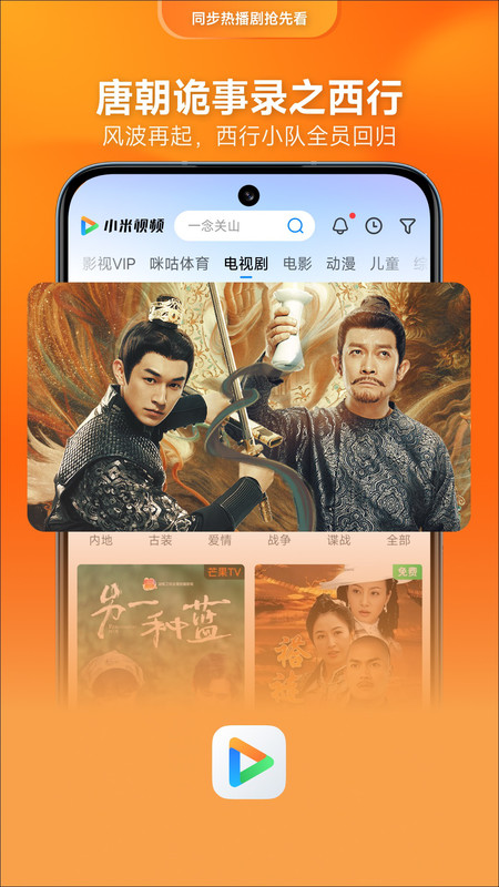 2025小米视频app