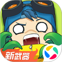 奇葩战斗家腾讯版