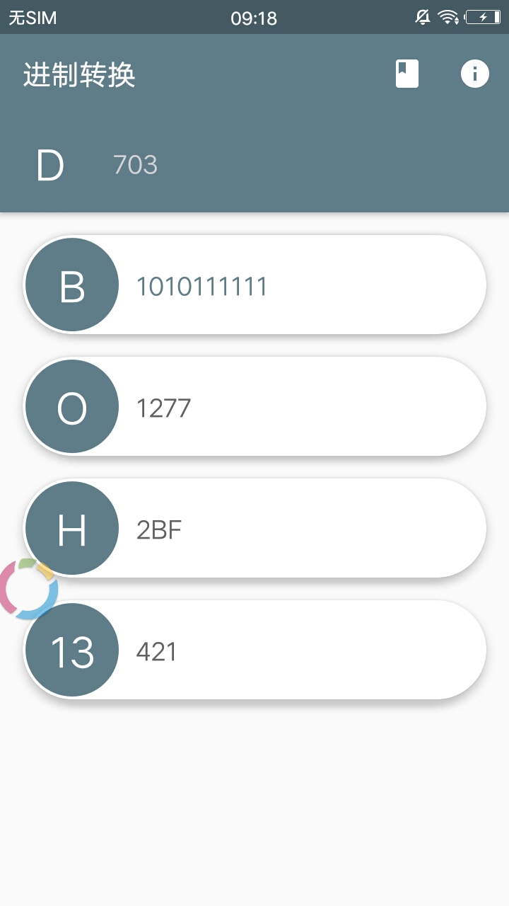 进制转换官方客户端 v4.1.4