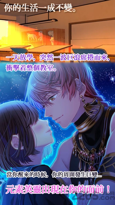 我的虚拟男友汉化版