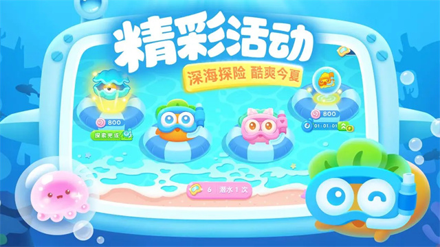 保卫萝卜3华为版