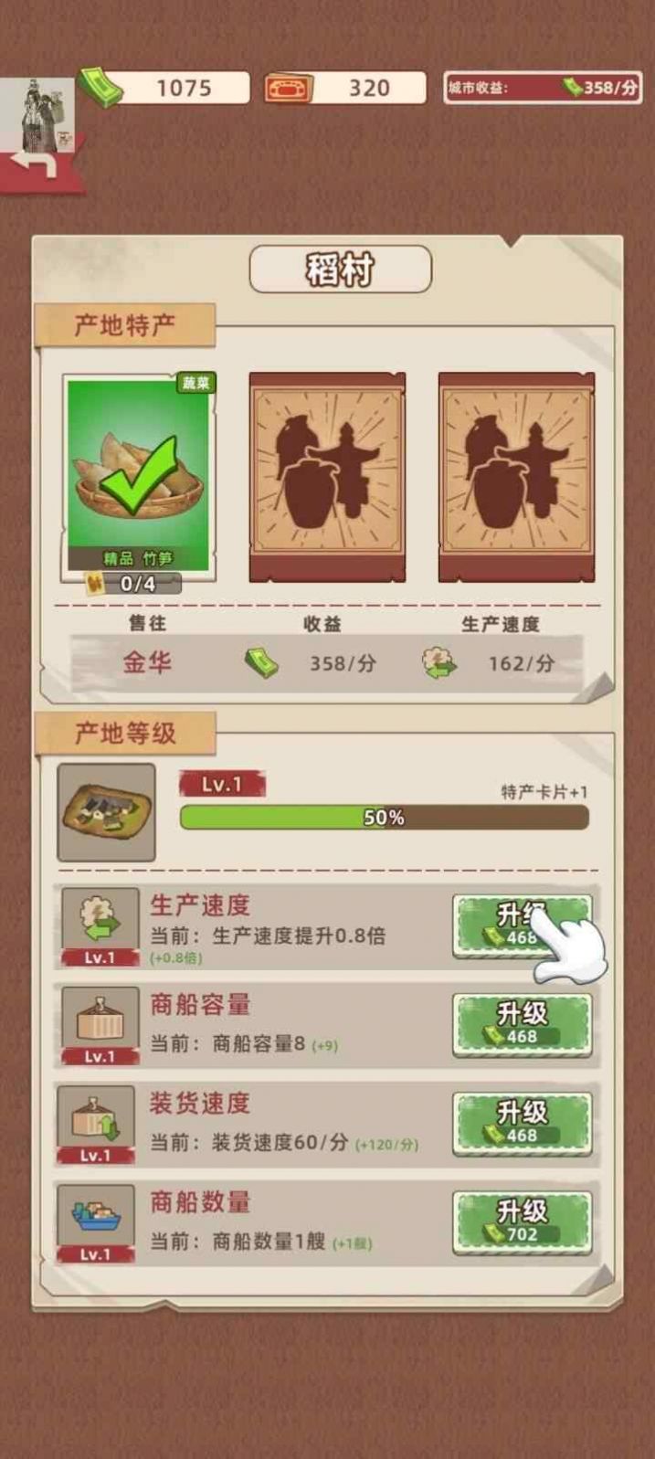 王铲铲的运河路游戏最新版下载