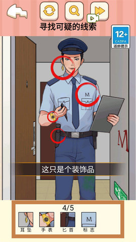 帮她降温游戏最新版