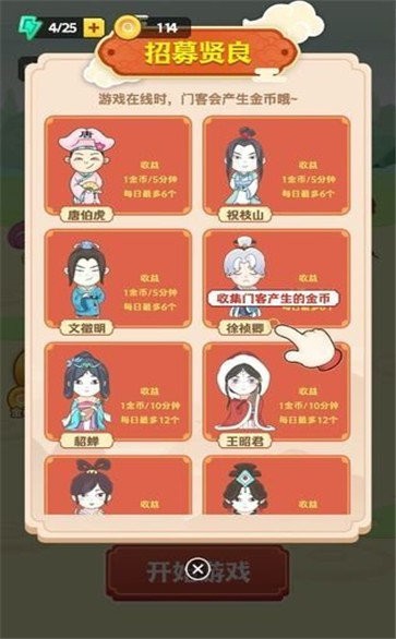 全民天天猜成语红包版