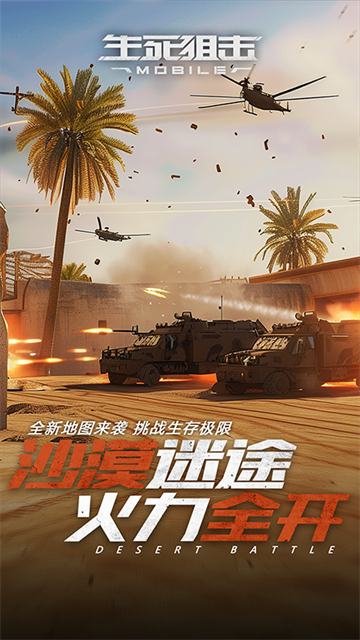 生死狙击腾讯版