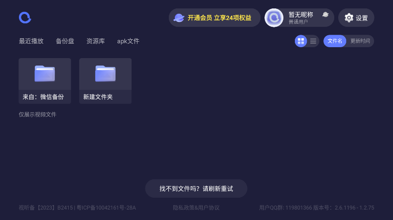 阿里云盘tv版官方版