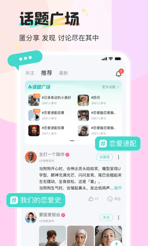 新漂流瓶最新版本