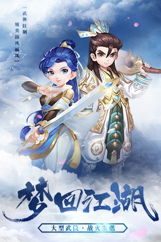 热血神剑之热血斗江湖