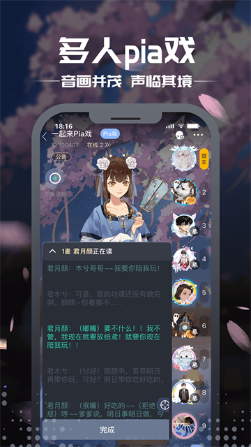 剧本杀手游