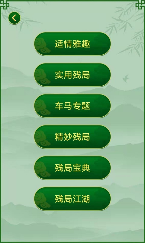 永乐象棋棋谱app