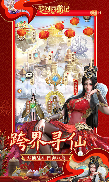 梦回西游记(0.1折无双西游)